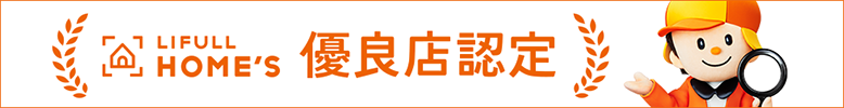 ホームズ